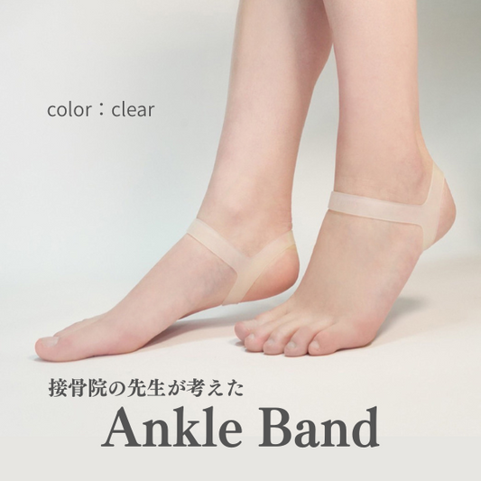 Ankle Band(アンクルバンド)半透明