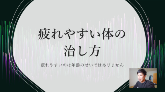膝痛徹底改善、自分で治す講座【13大特典付き】