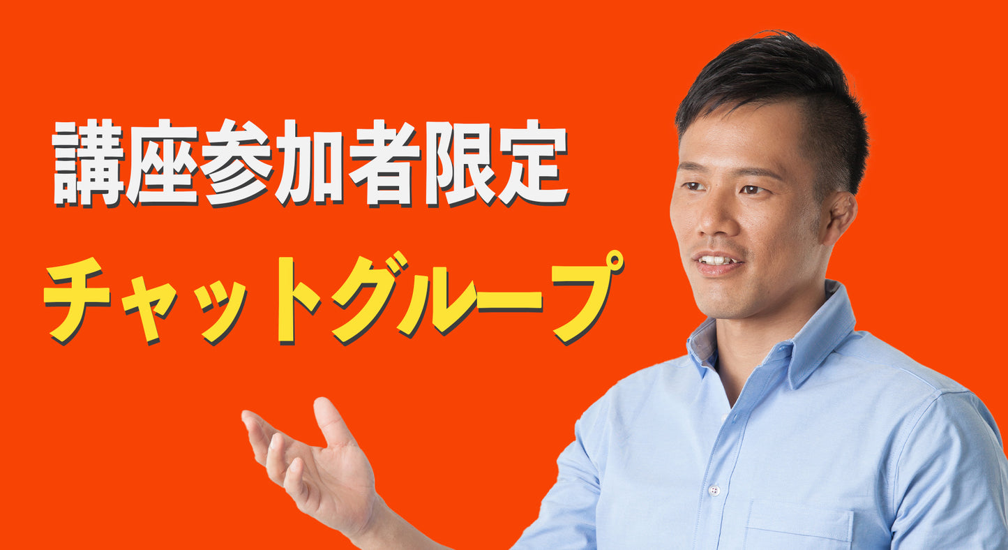 膝痛徹底改善、自分で治す講座【13大特典付き】
