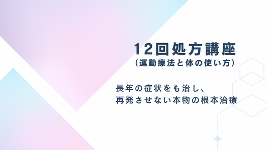 z12partprescriptioncourse